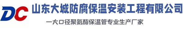 麟游大城防腐保温安装工程有限公司